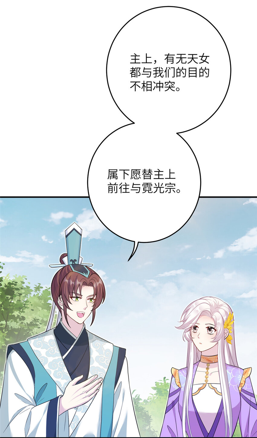 52 当然要算账的-第52话