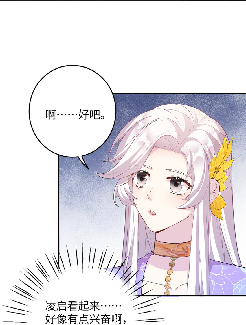 52 当然要算账的-第52话