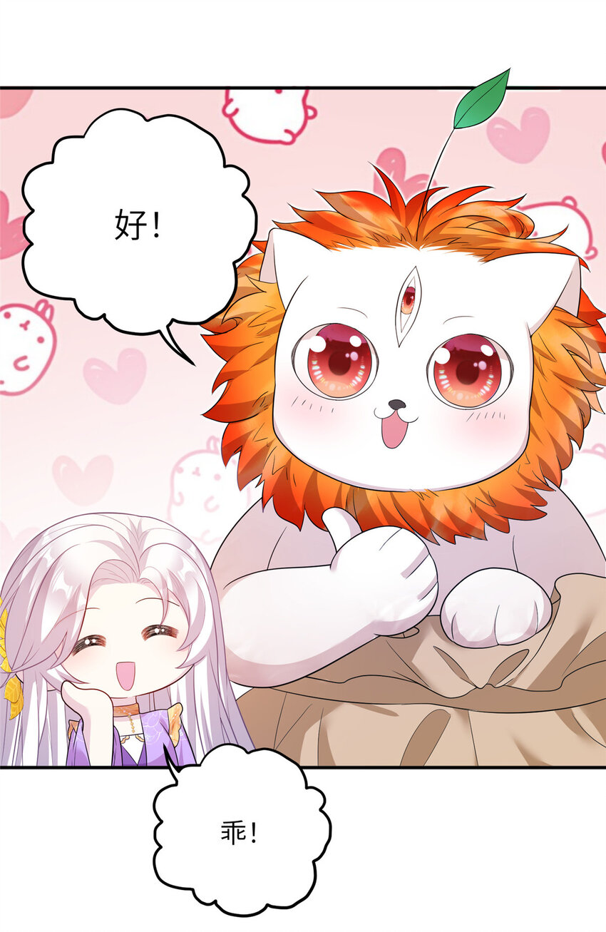 52 当然要算账的-第52话