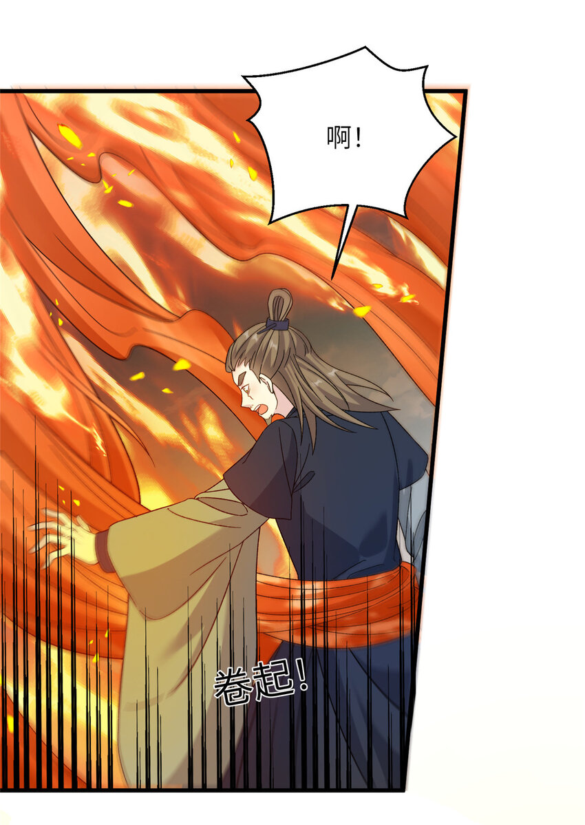 52 当然要算账的-第52话