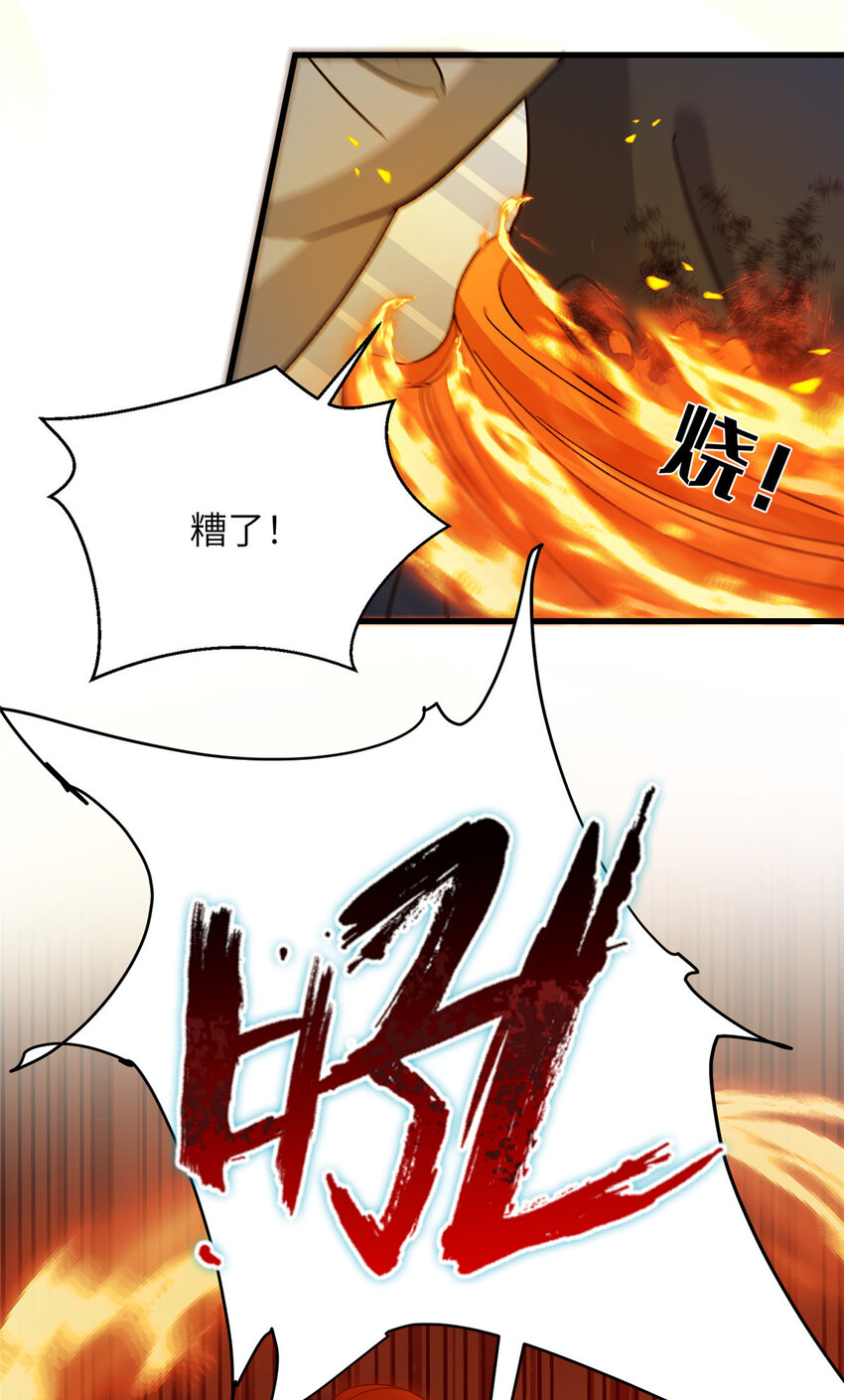 52 当然要算账的-第52话