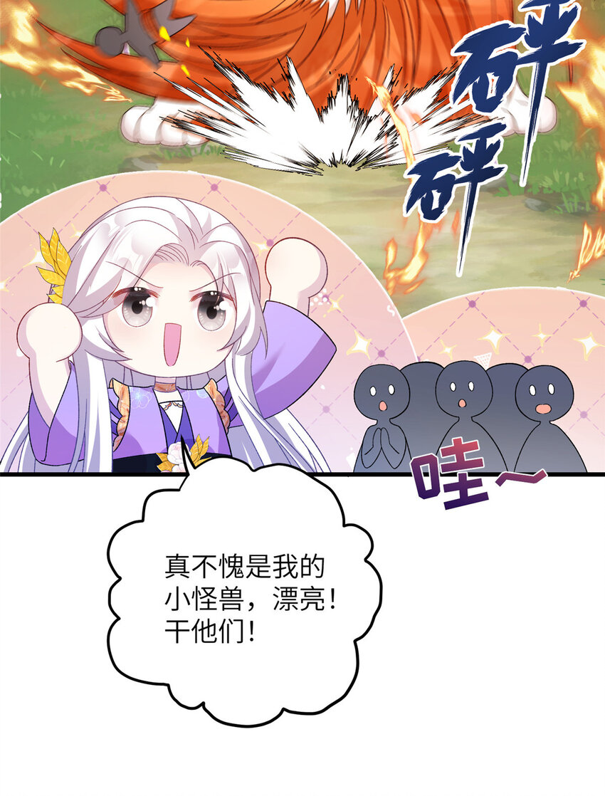 52 当然要算账的-第52话
