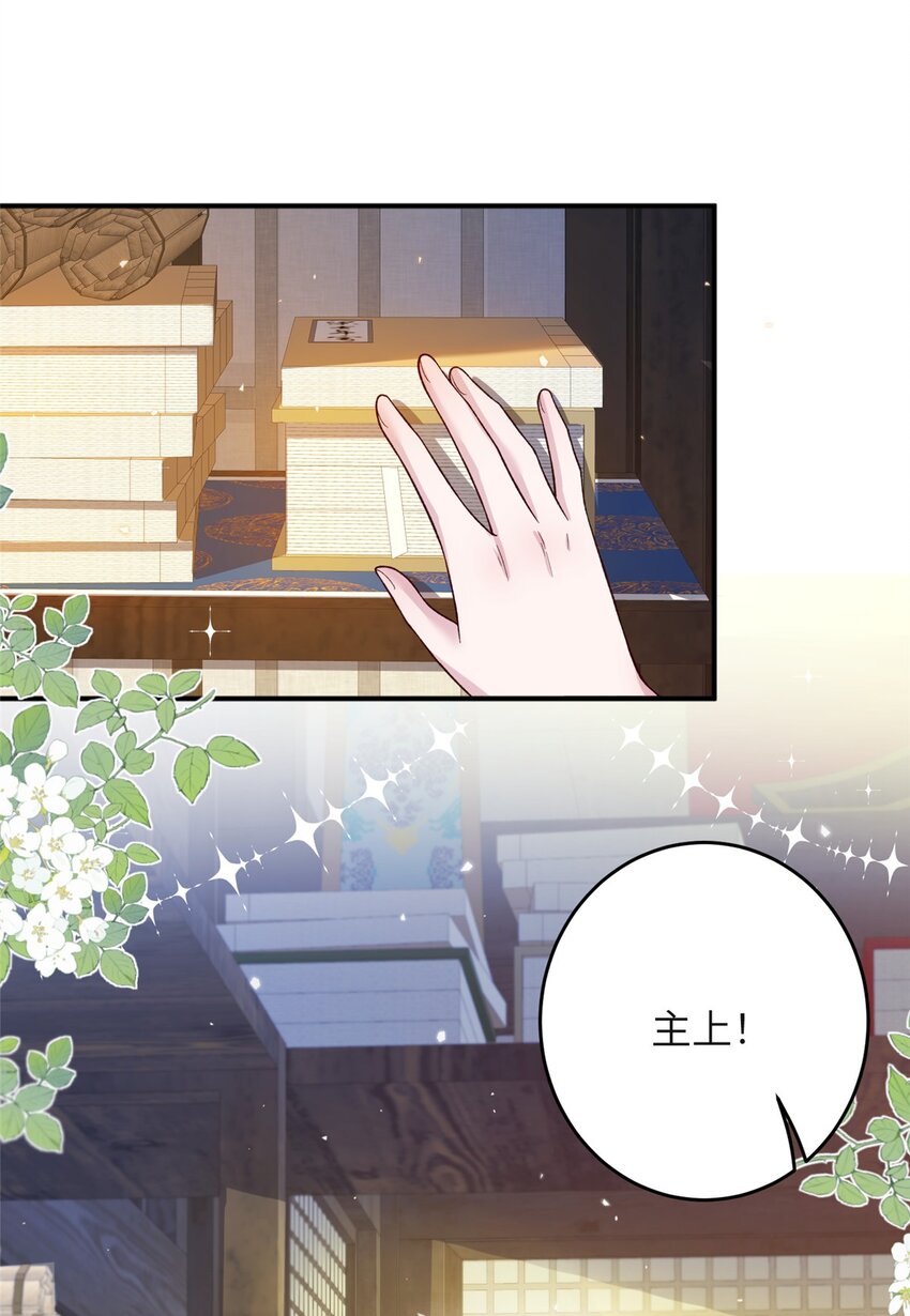 54 主上，我们打劫回来了-第54话
