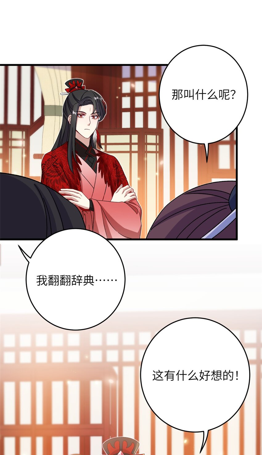 54 主上，我们打劫回来了-第54话