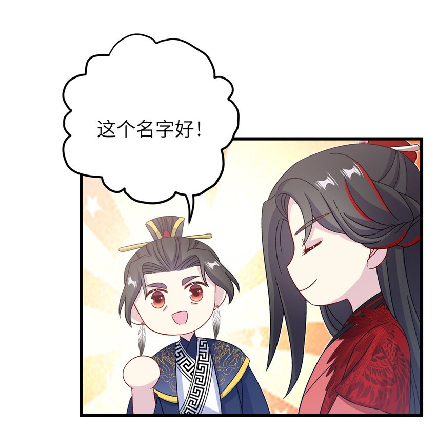 54 主上，我们打劫回来了-第54话