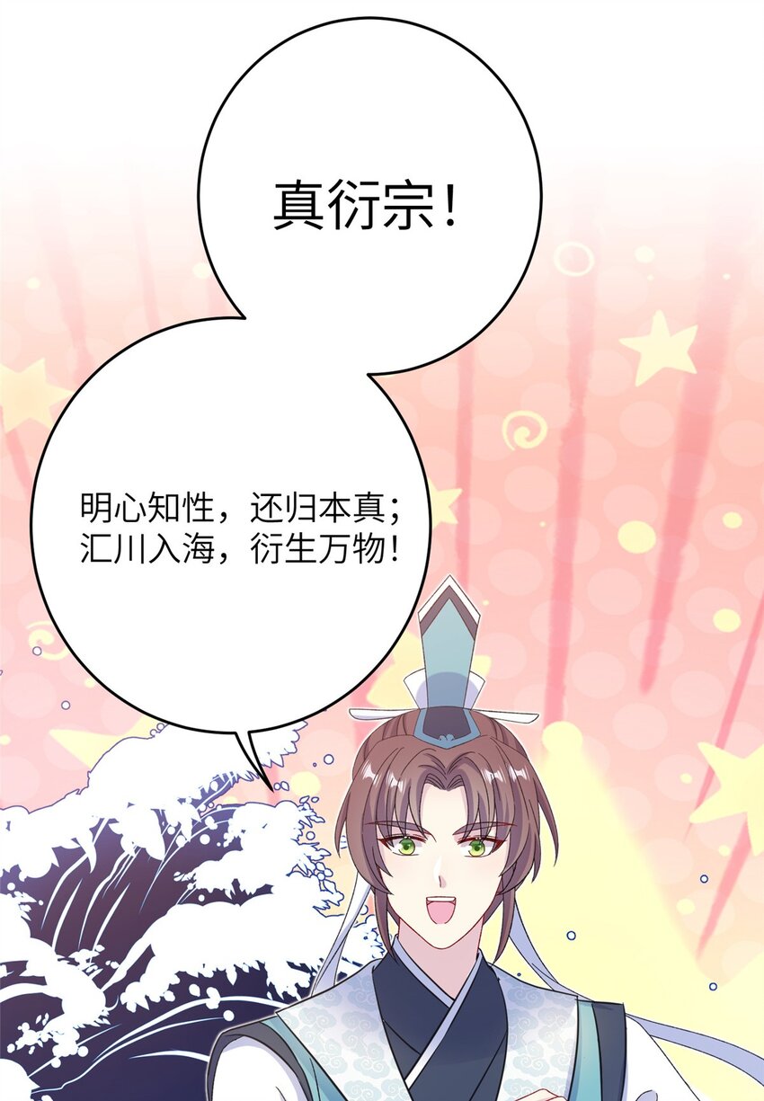 54 主上，我们打劫回来了-第54话