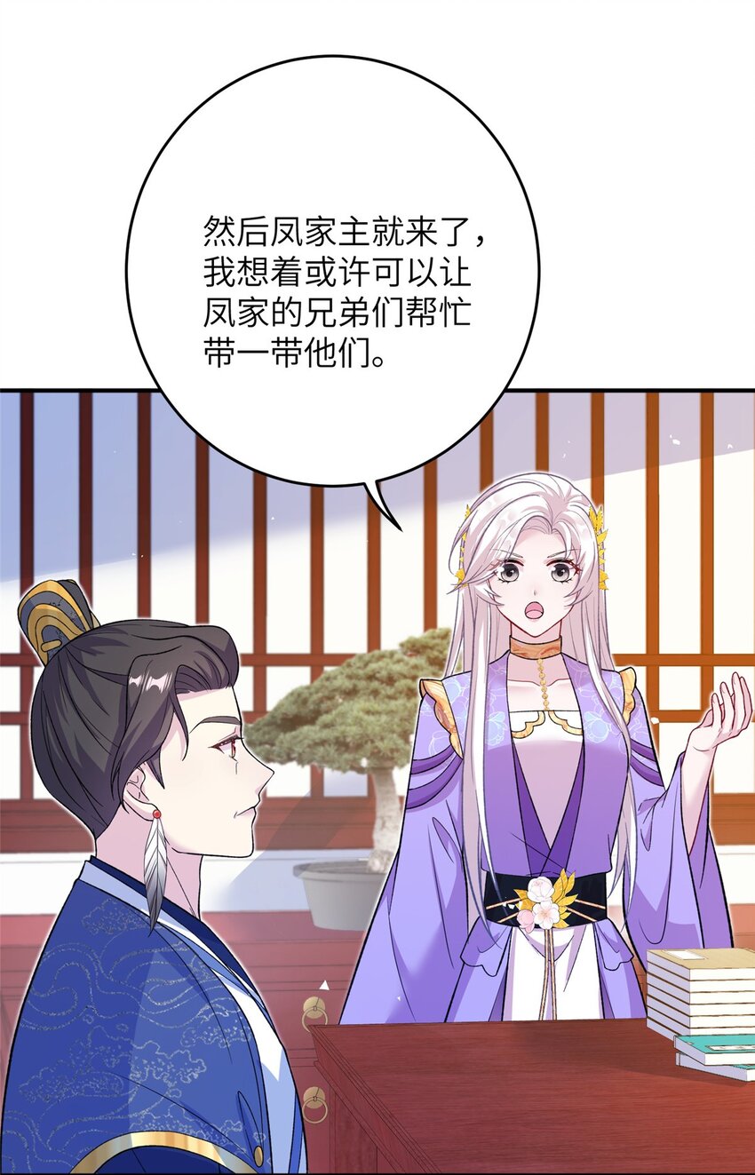 54 主上，我们打劫回来了-第54话