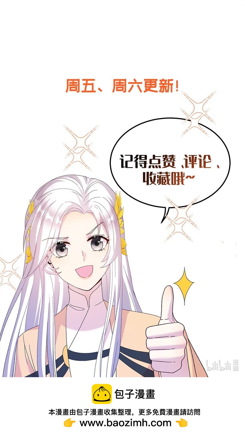 54 主上，我们打劫回来了-第54话
