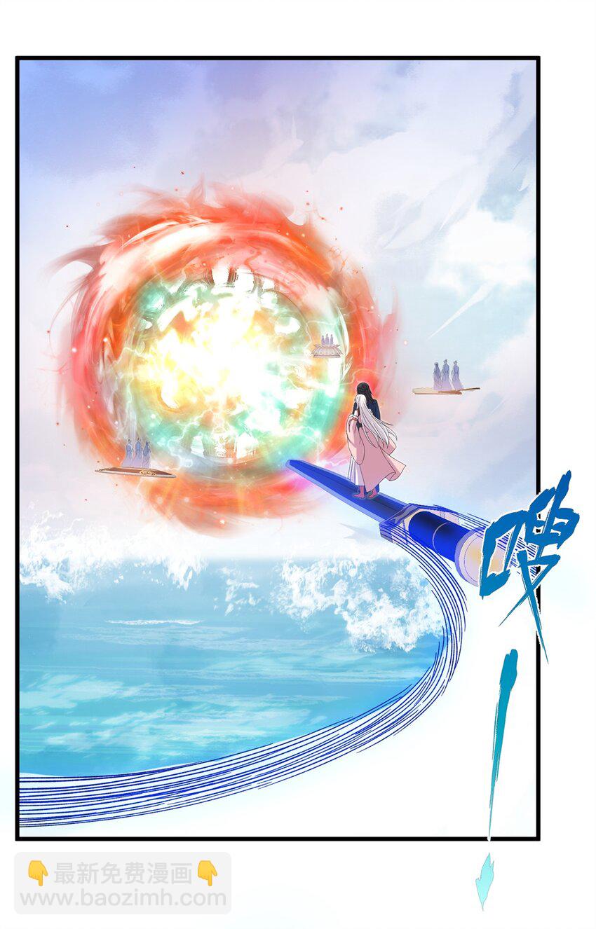 56 月海秘境启-第56话