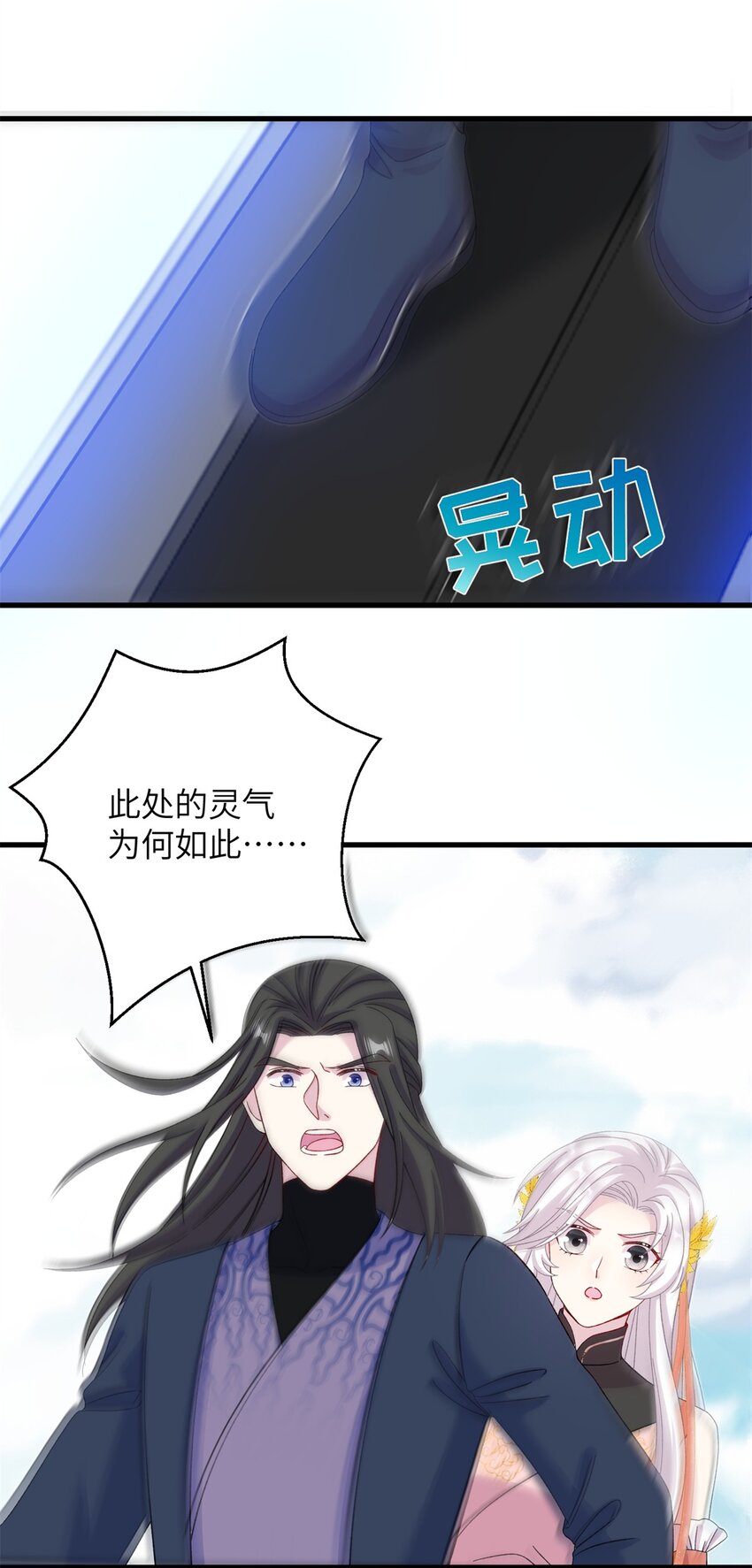 56 月海秘境启-第56话