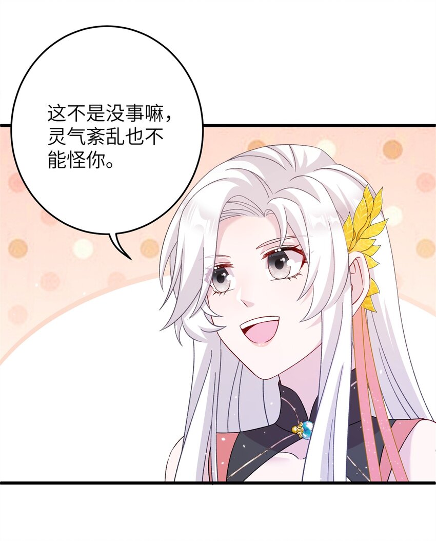 56 月海秘境启-第56话
