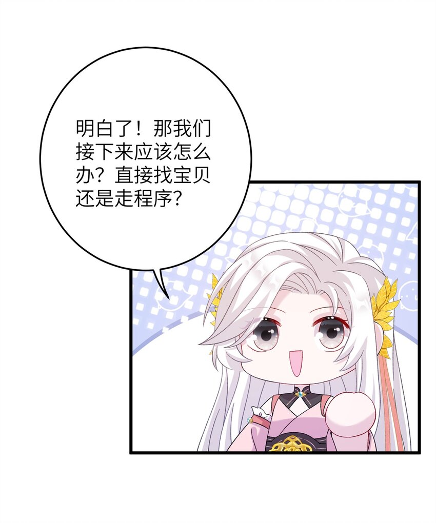 56 月海秘境启-第56话