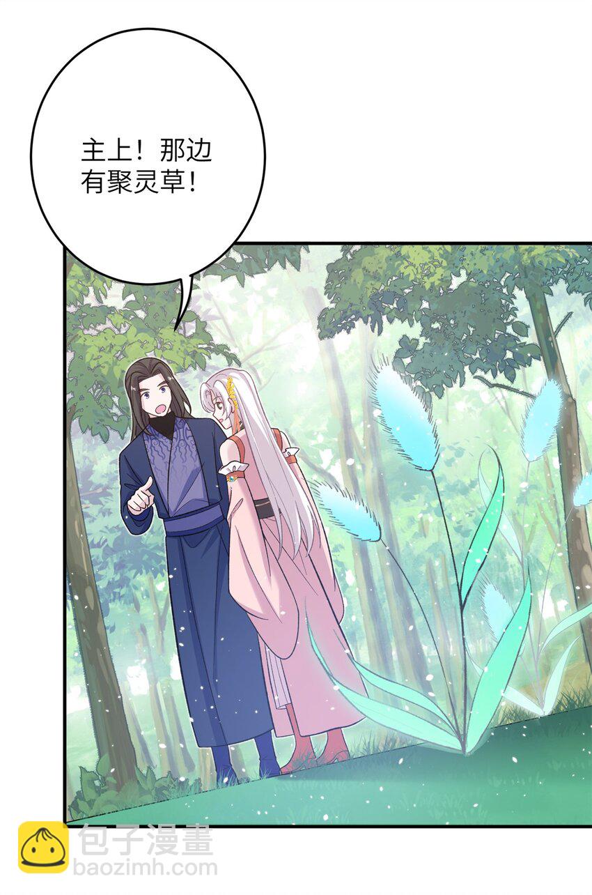 56 月海秘境启-第56话