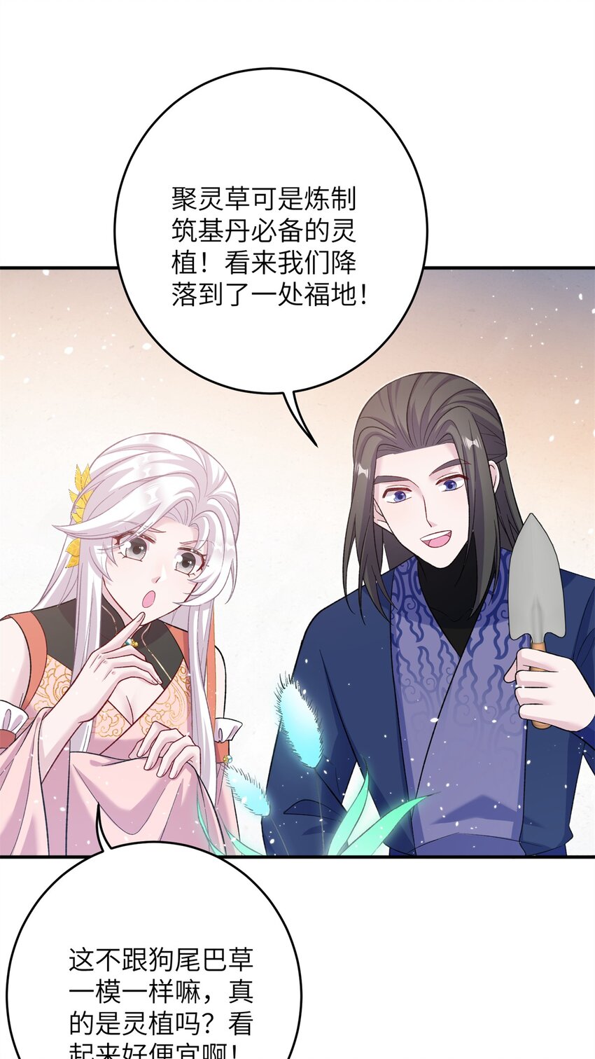 56 月海秘境启-第56话