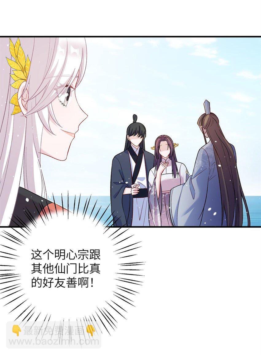 56 月海秘境启-第56话
