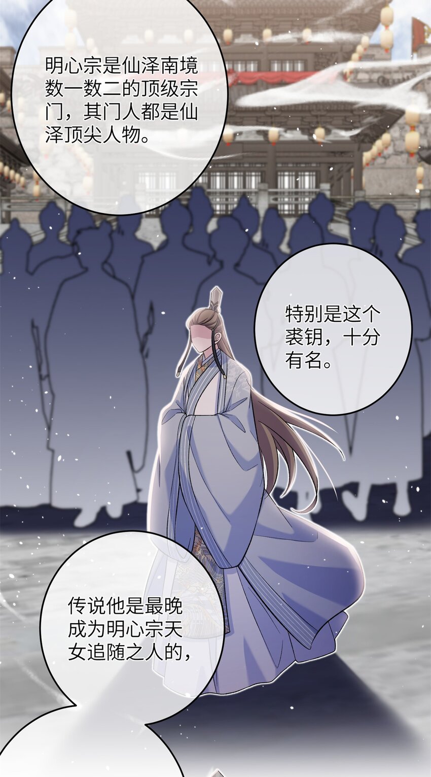 56 月海秘境启-第56话
