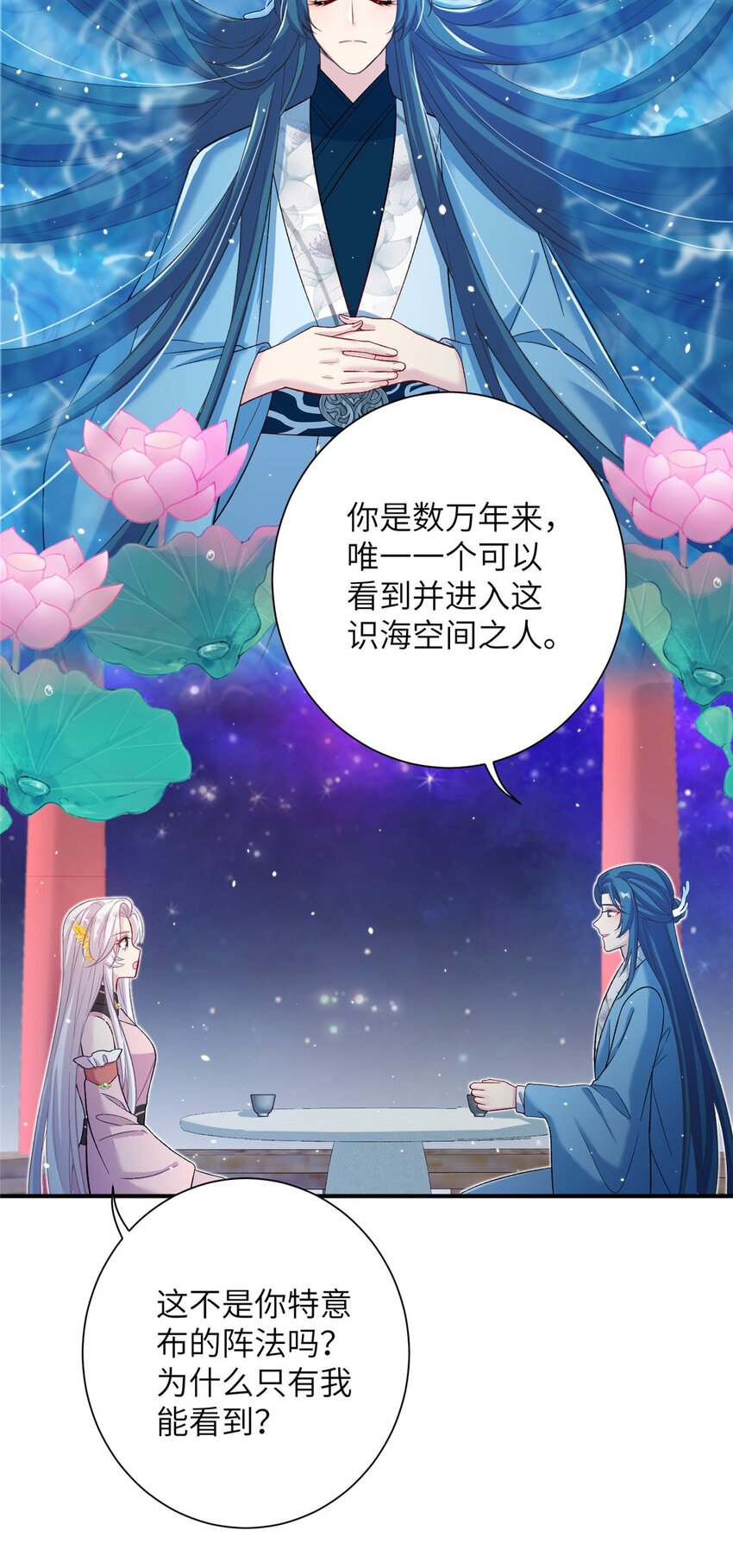 58 上古神兽麒麟(1/2)-第58话