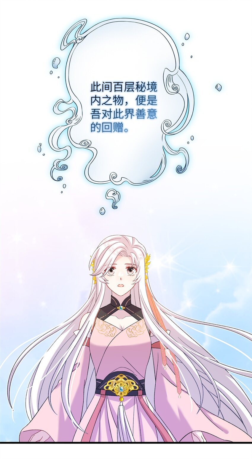 60 月海大超市-第60话