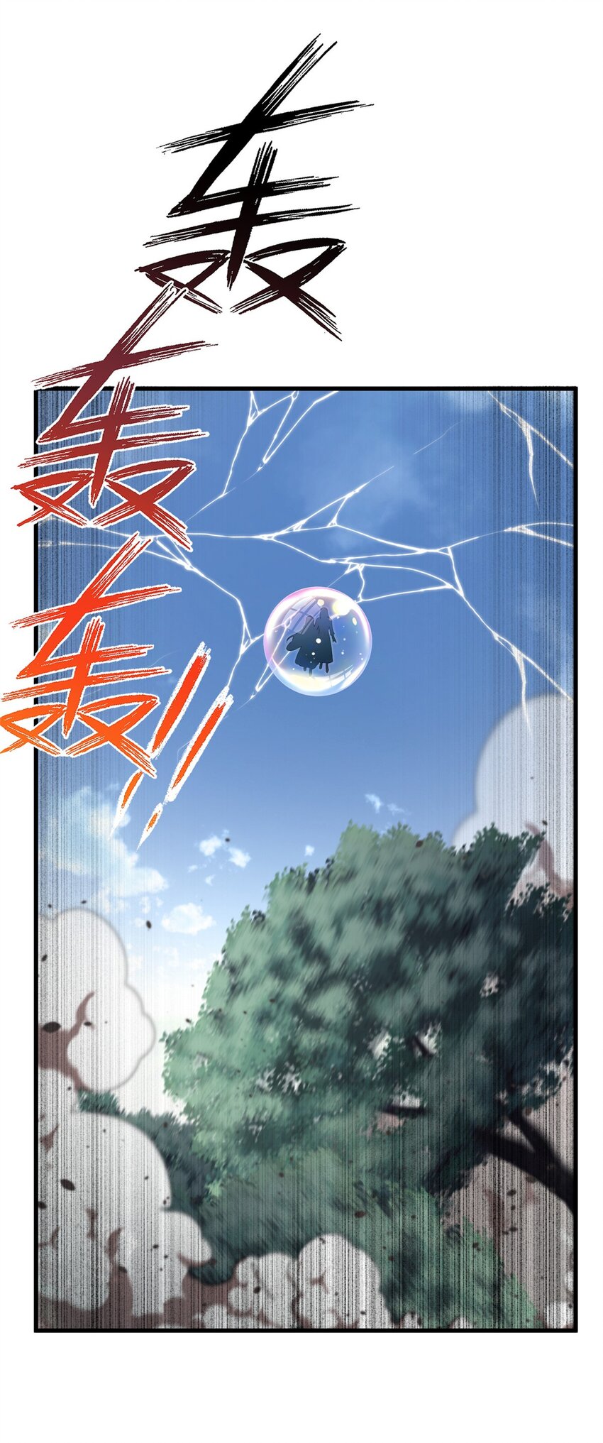 60 月海大超市-第60话