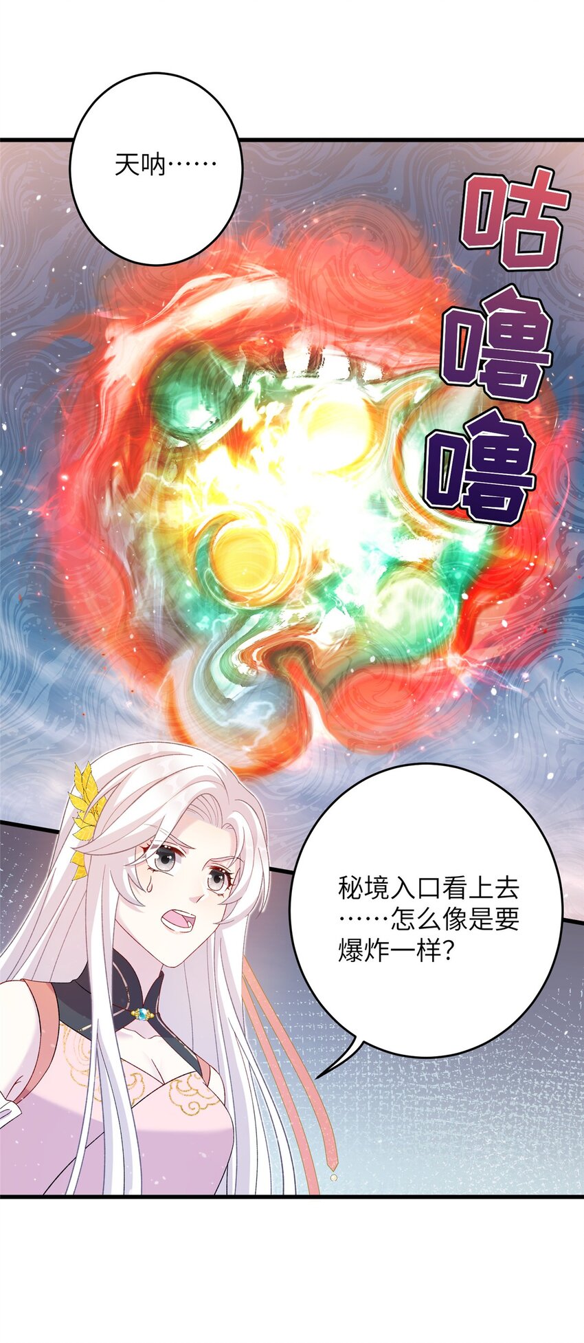 60 月海大超市-第60话