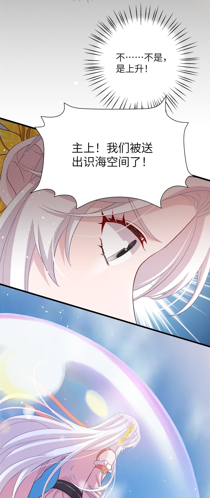 60 月海大超市-第60话
