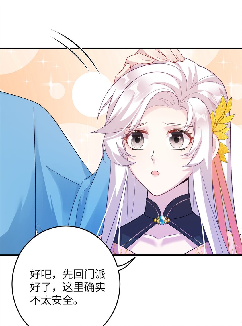 60 月海大超市-第60话