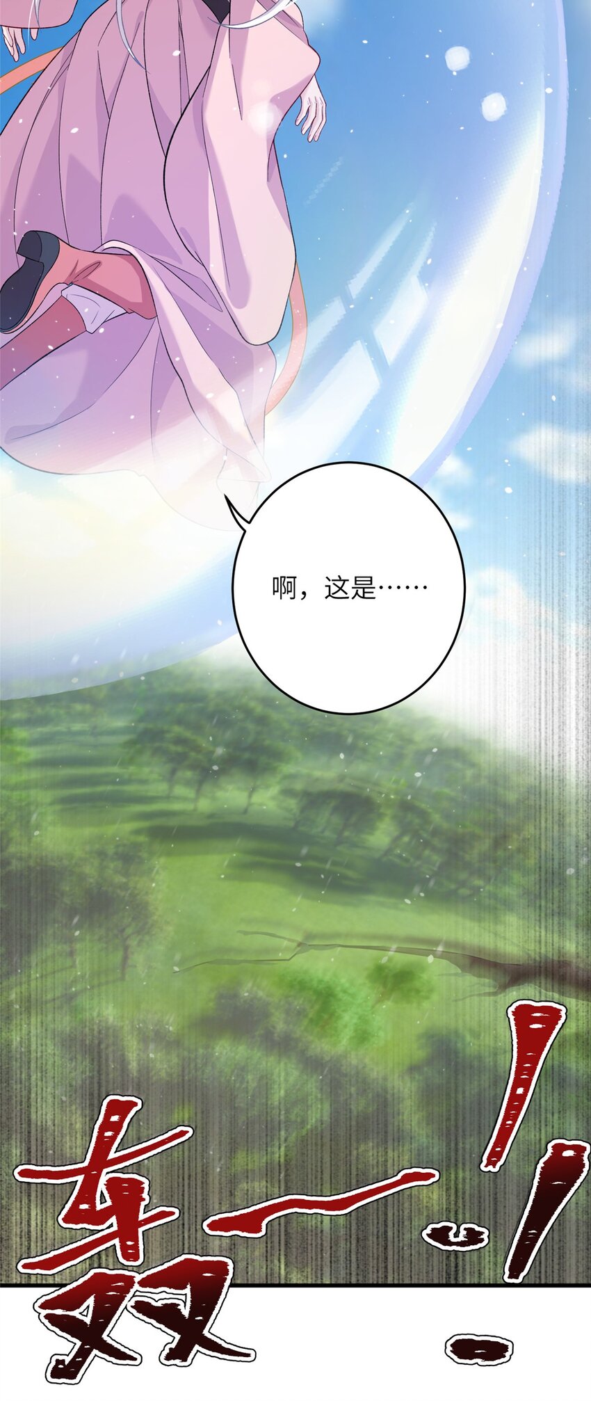 60 月海大超市-第60话