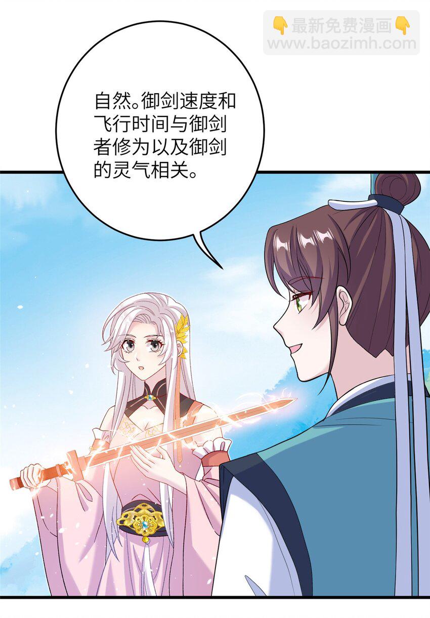 62 24k纯祥瑞-第62话