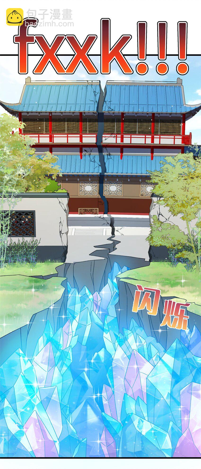 62 24k纯祥瑞-第62话