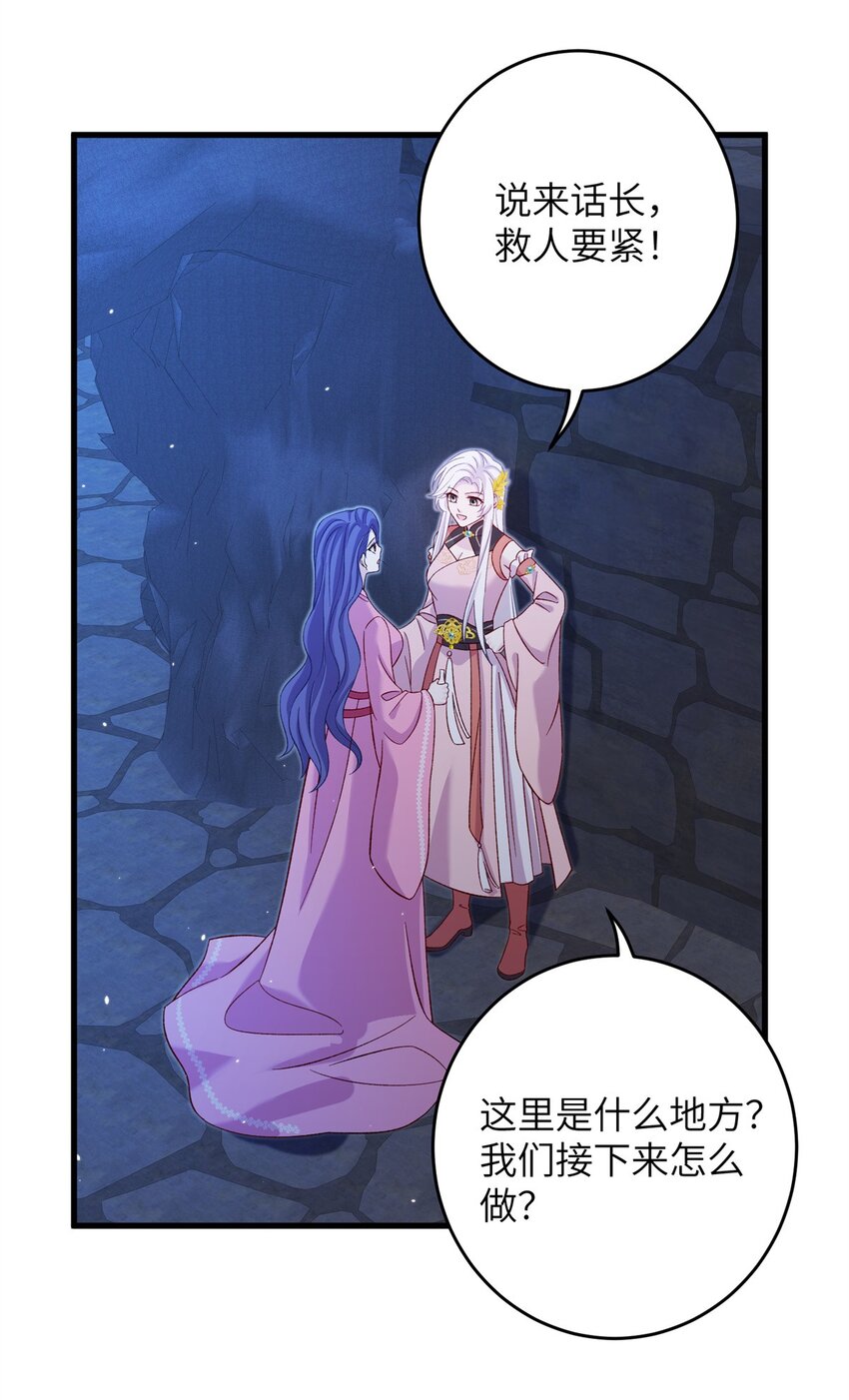 64 邪修的魔窟-第64话