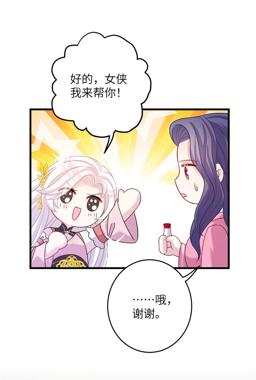 64 邪修的魔窟-第64话