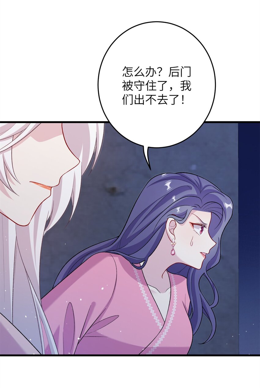 64 邪修的魔窟-第64话