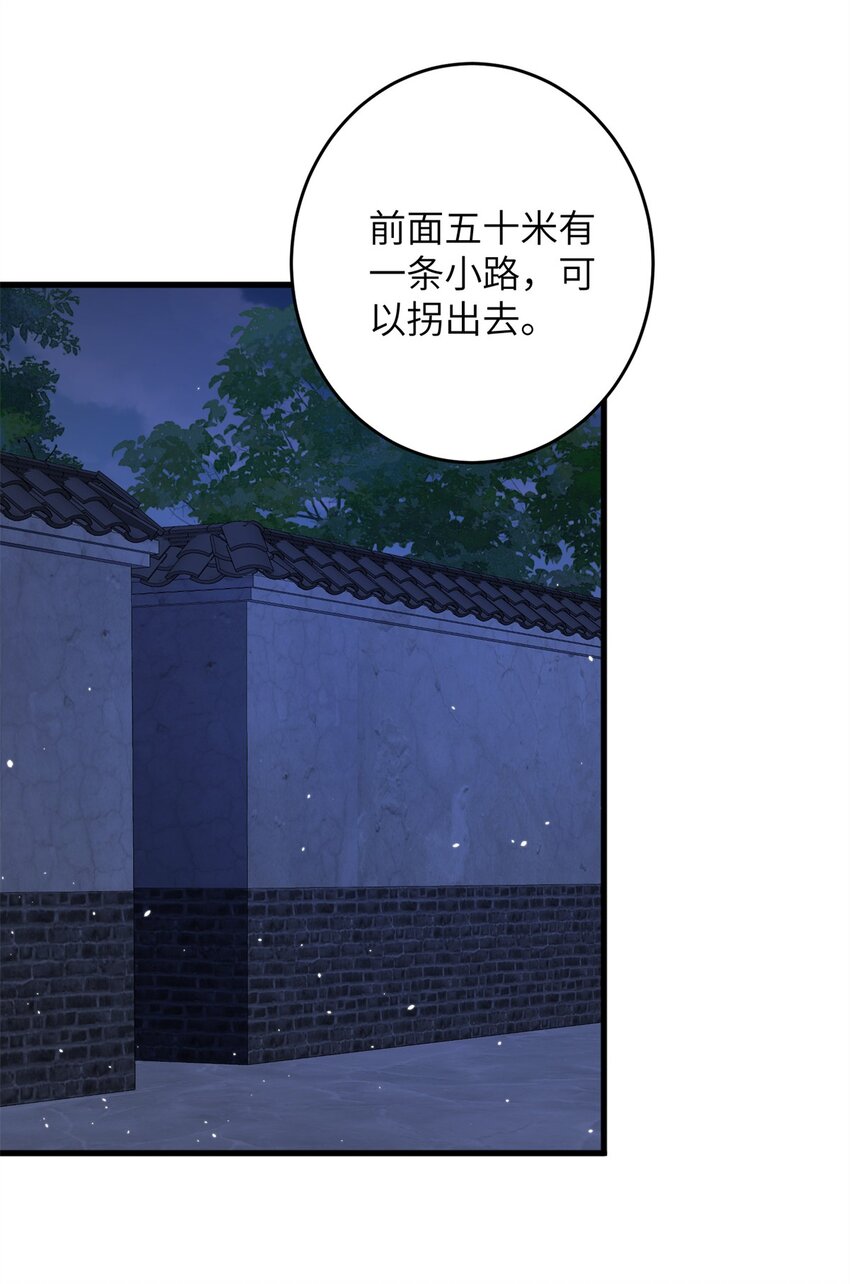 64 邪修的魔窟-第64话