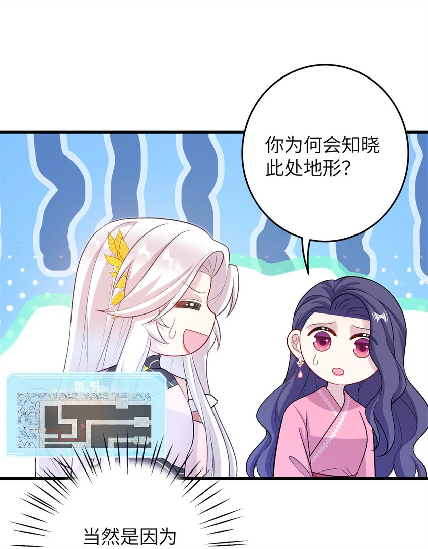 64 邪修的魔窟-第64话