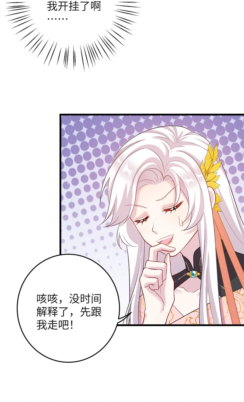 64 邪修的魔窟-第64话