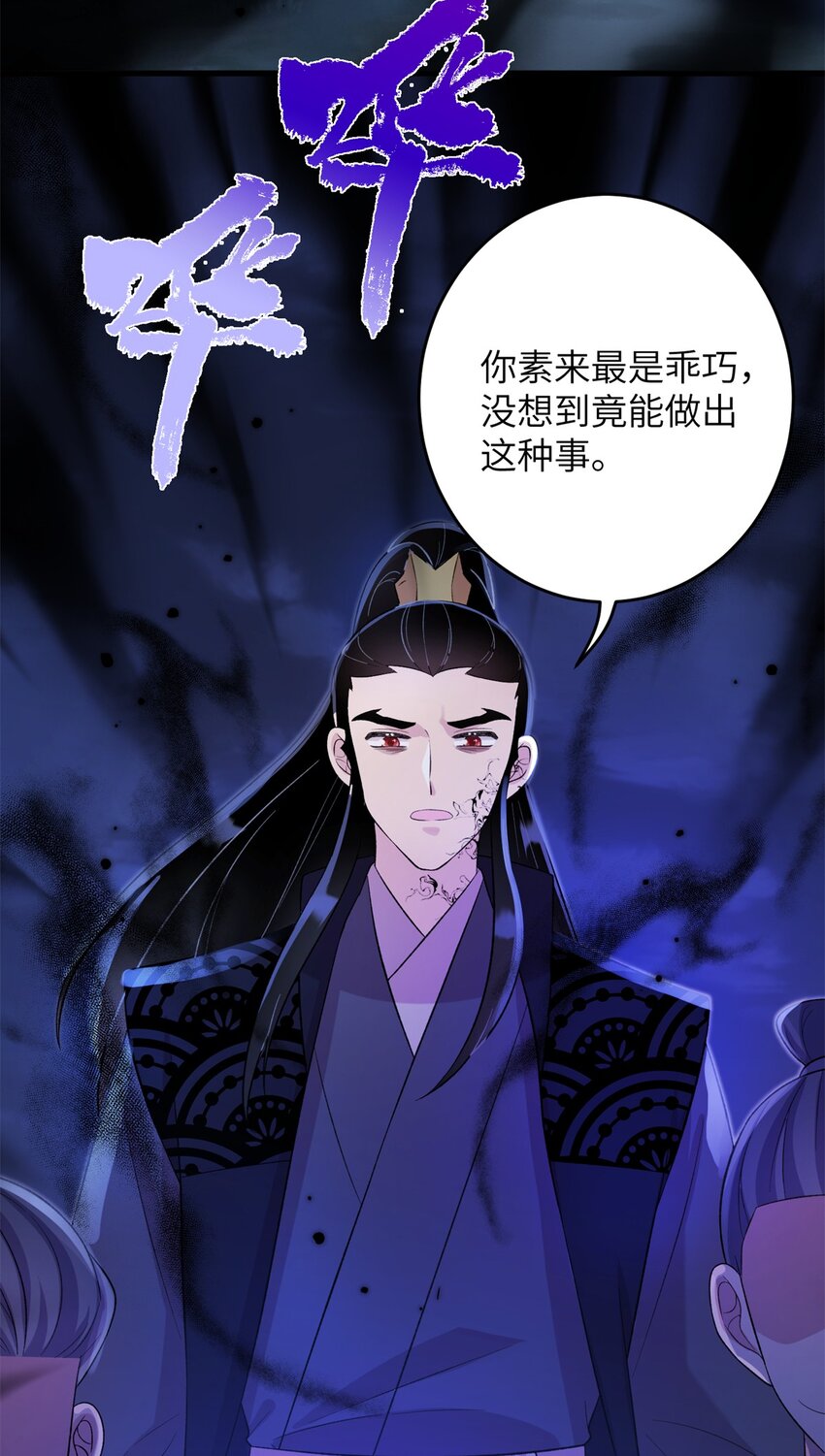 66 玄月楼楼主-第66话