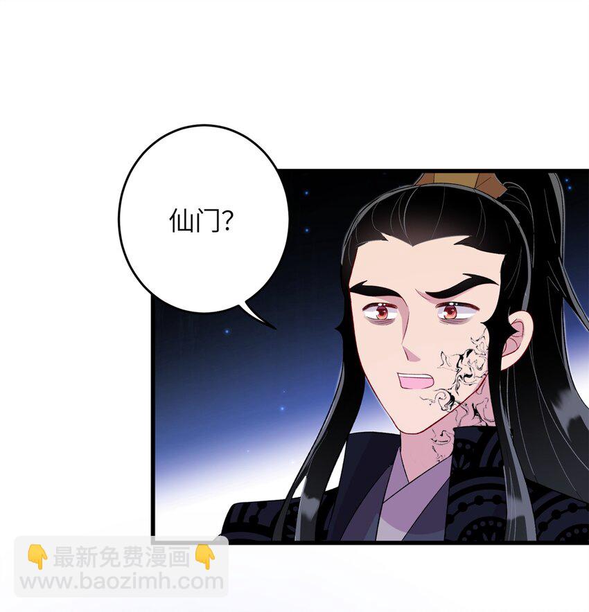 66 玄月楼楼主-第66话