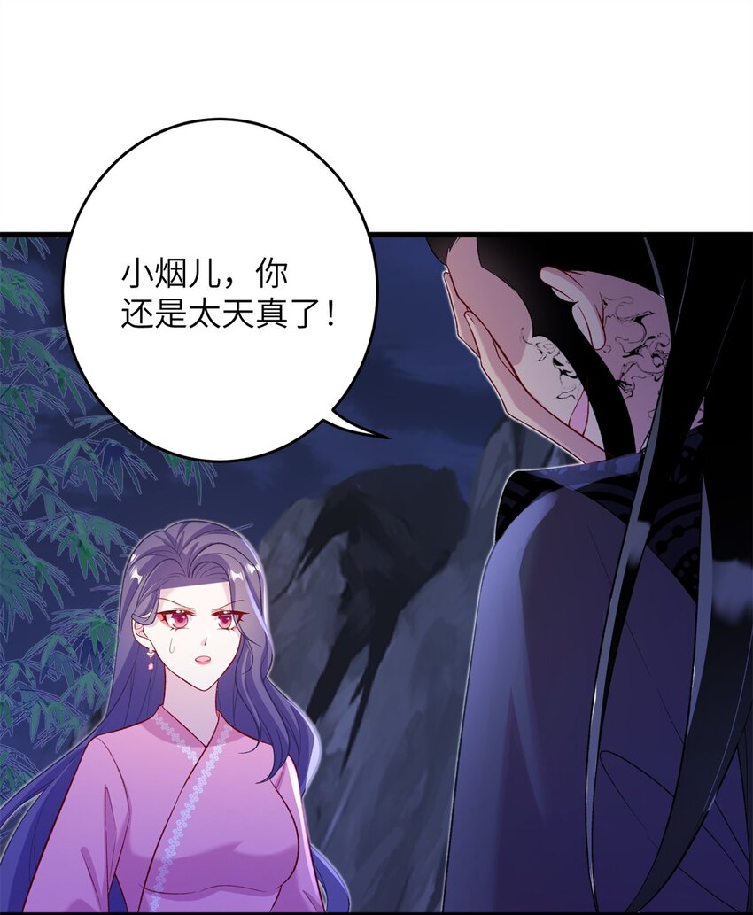 66 玄月楼楼主-第66话