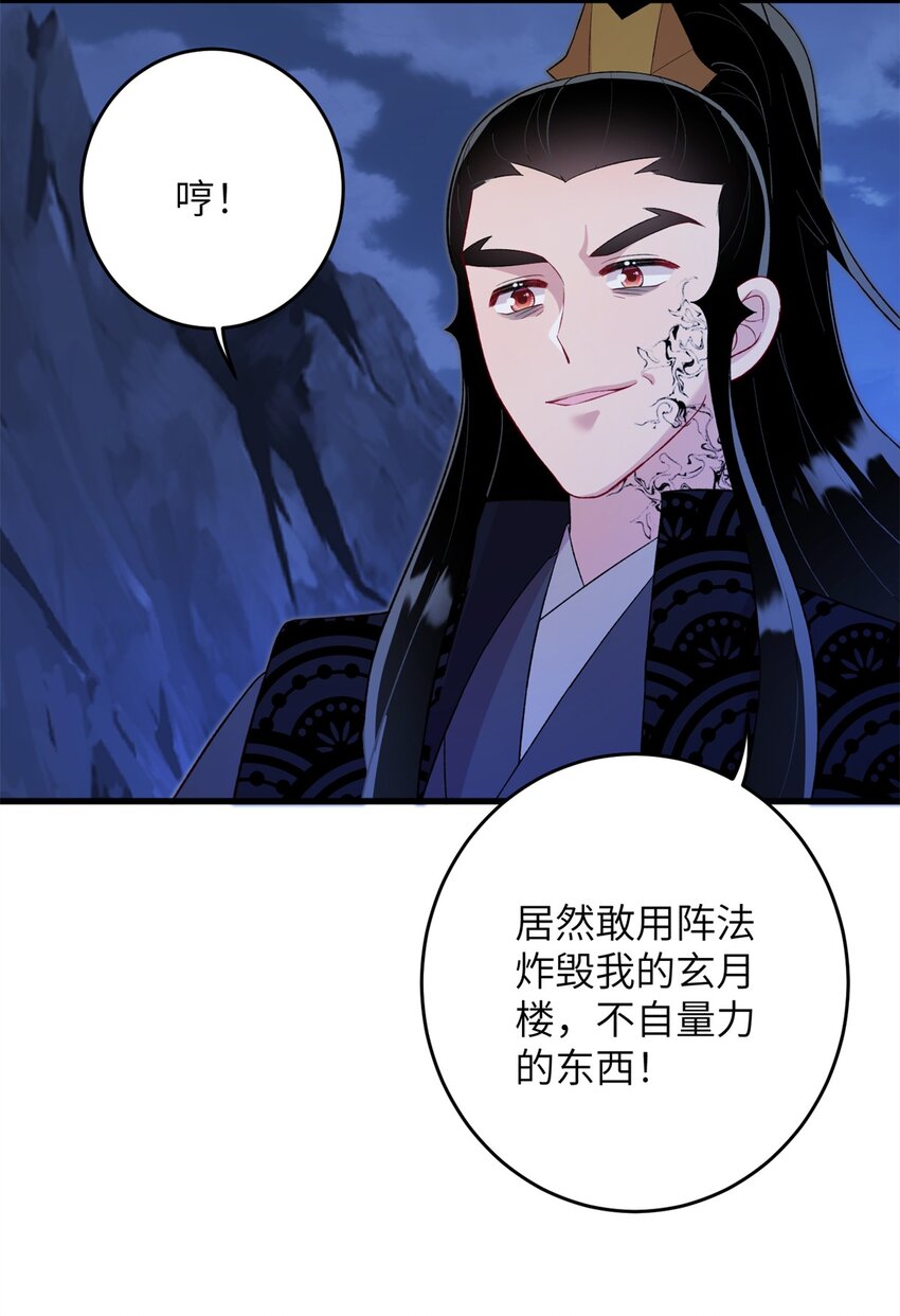 66 玄月楼楼主-第66话