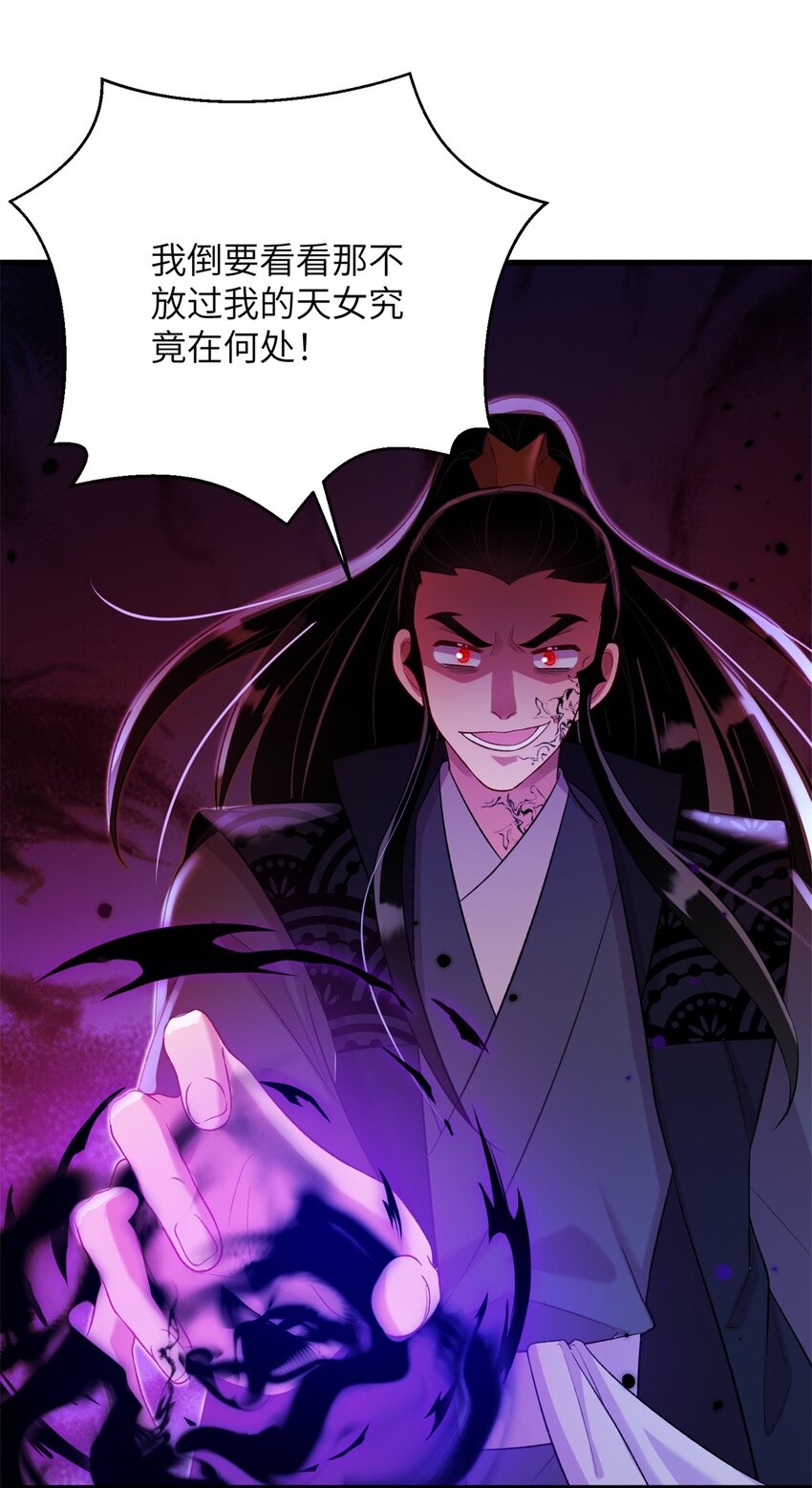 66 玄月楼楼主-第66话