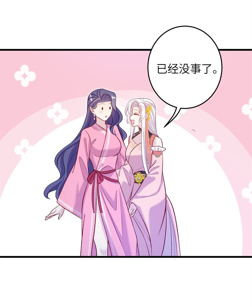 66 玄月楼楼主-第66话