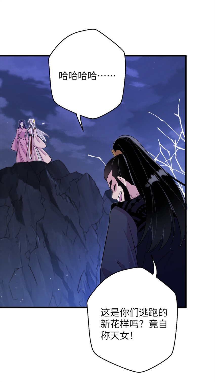 66 玄月楼楼主-第66话