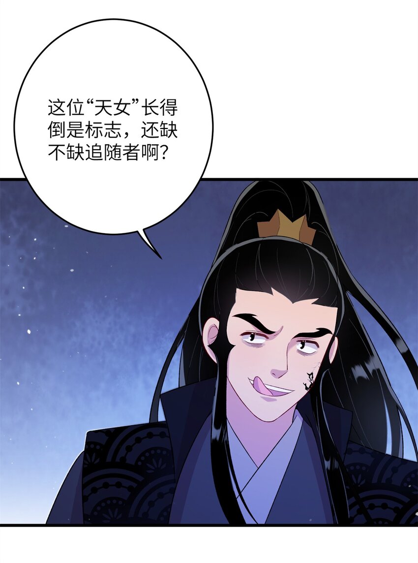 66 玄月楼楼主-第66话