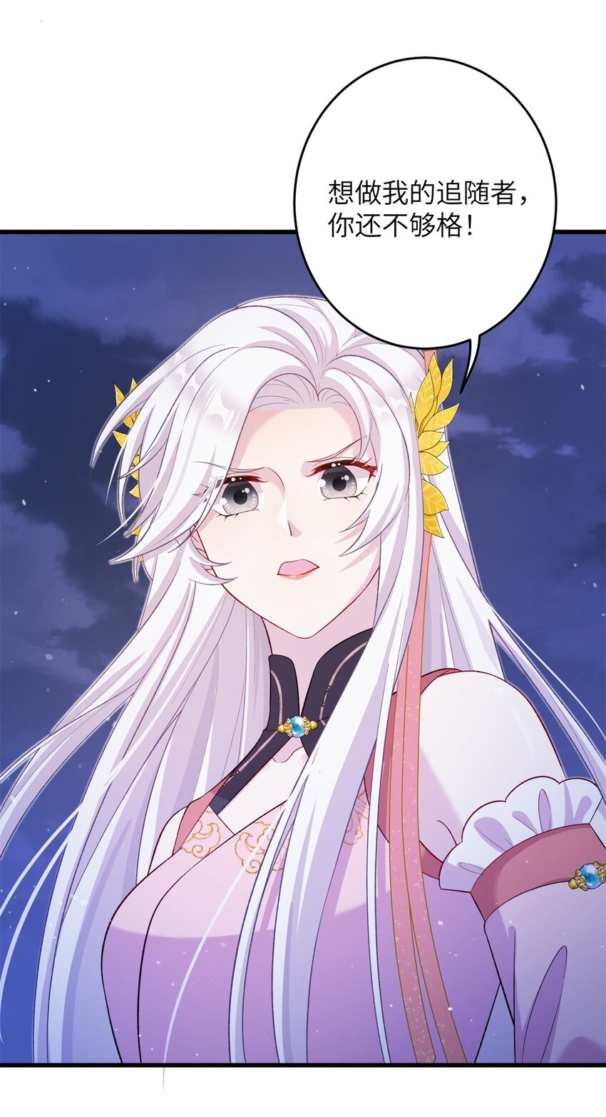 66 玄月楼楼主-第66话