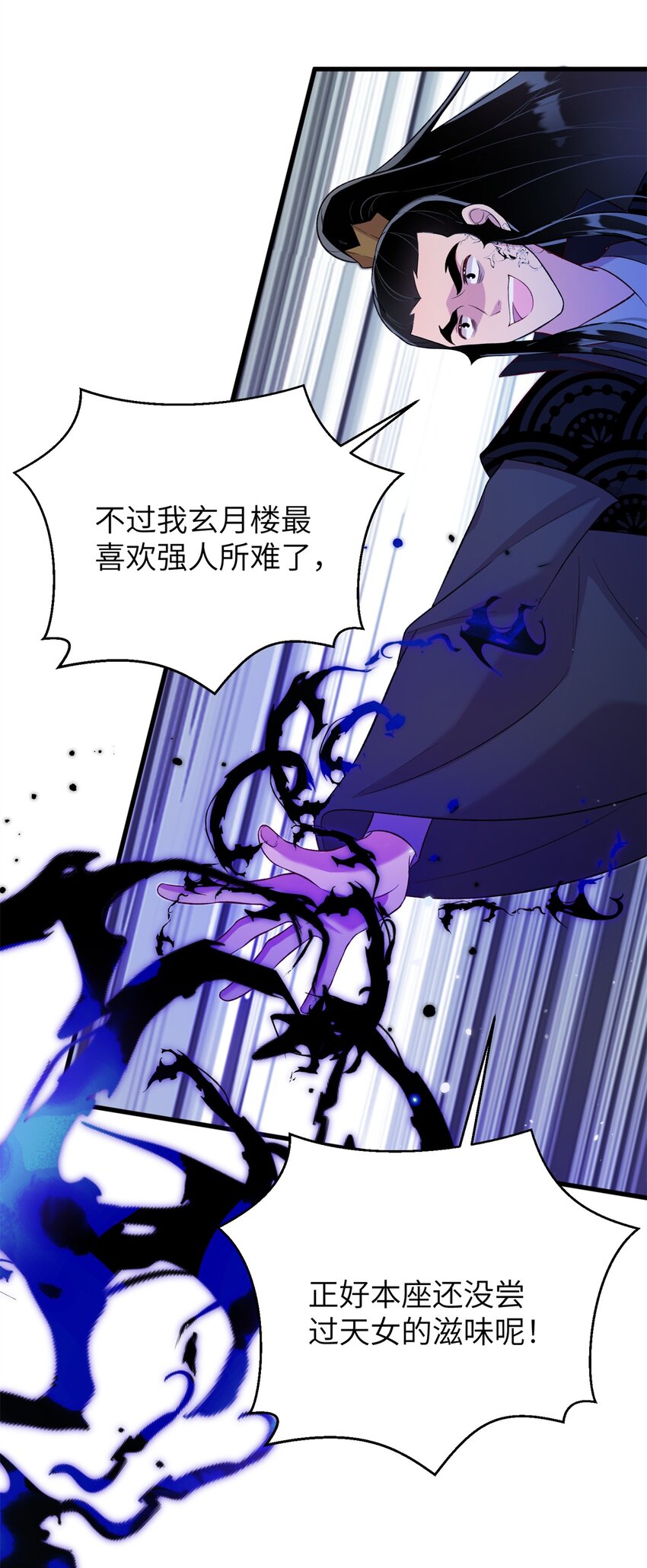 66 玄月楼楼主-第66话