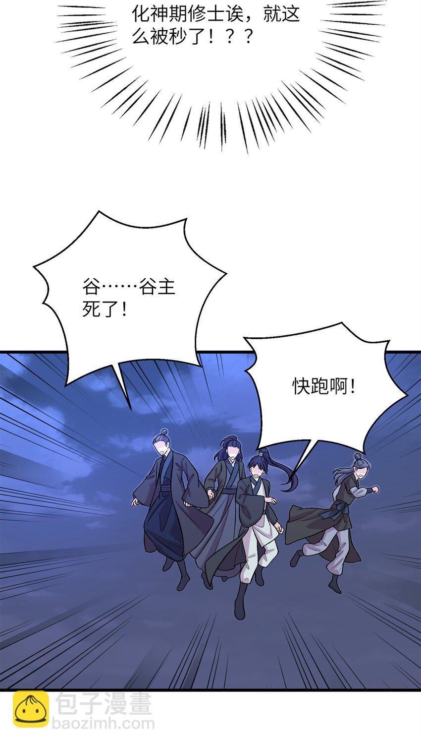 68 犯罪名册-第68话