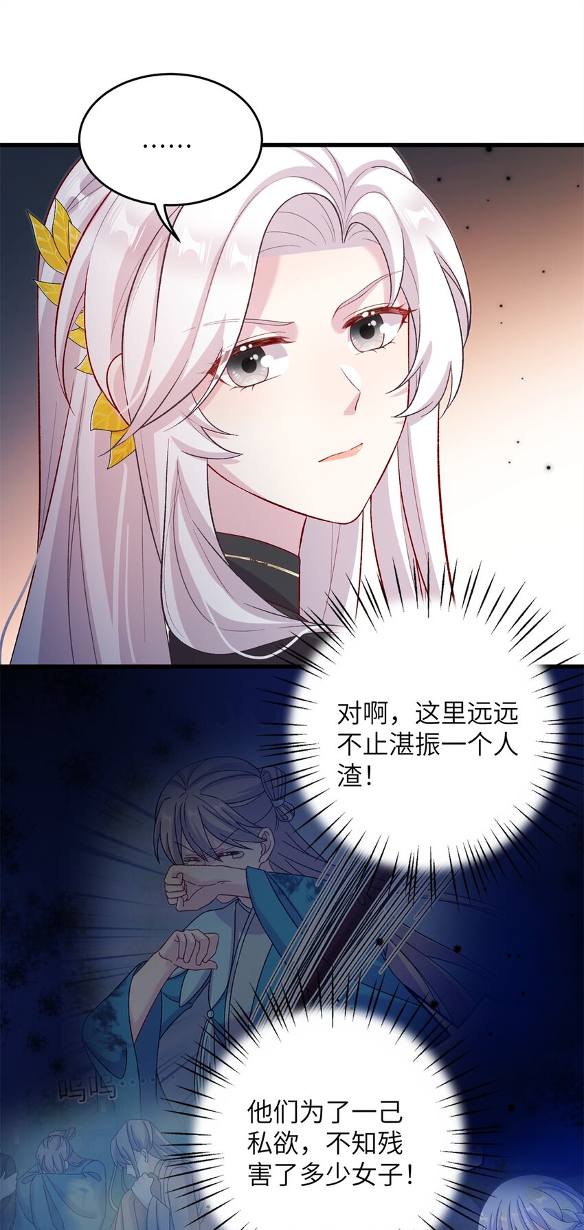 68 犯罪名册-第68话