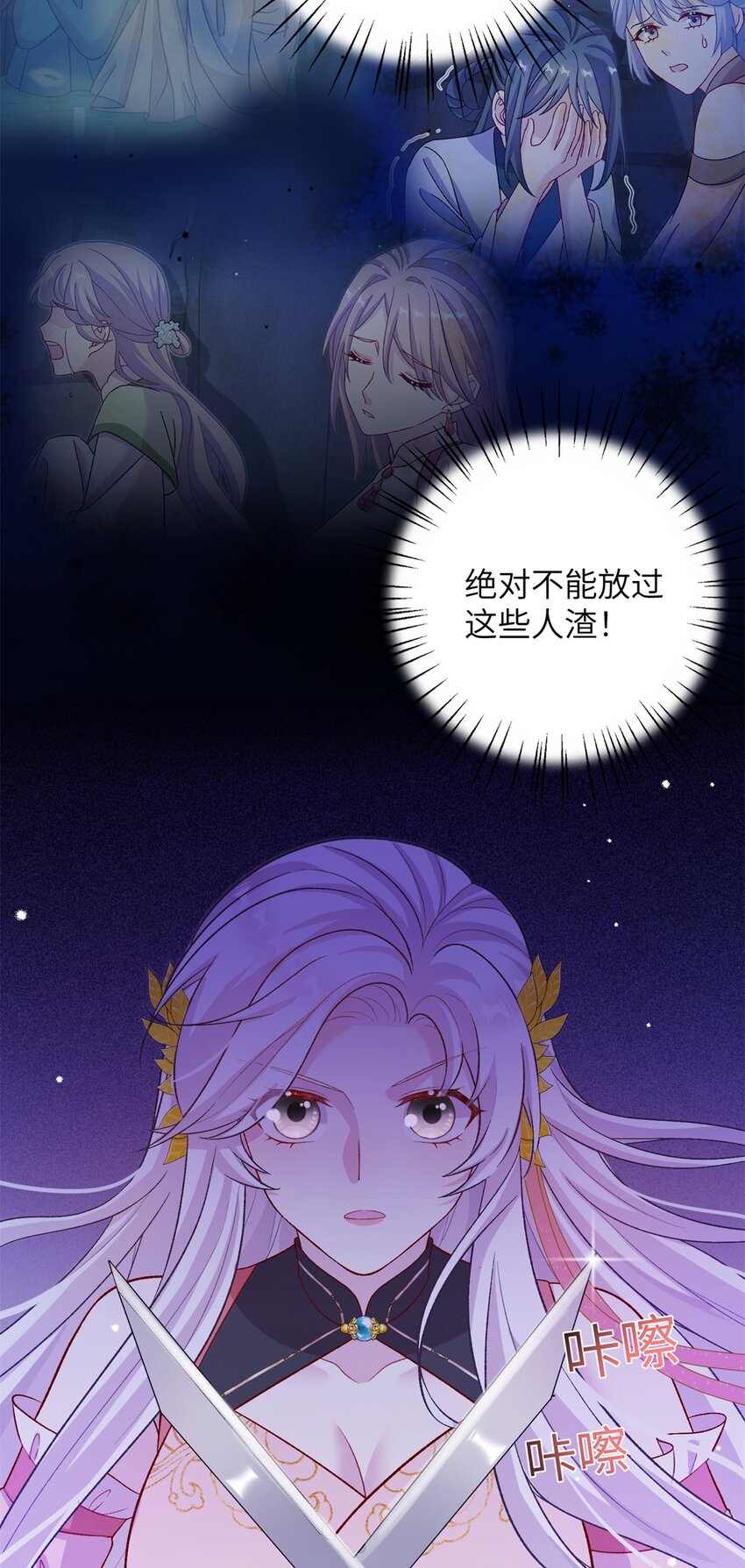 68 犯罪名册-第68话