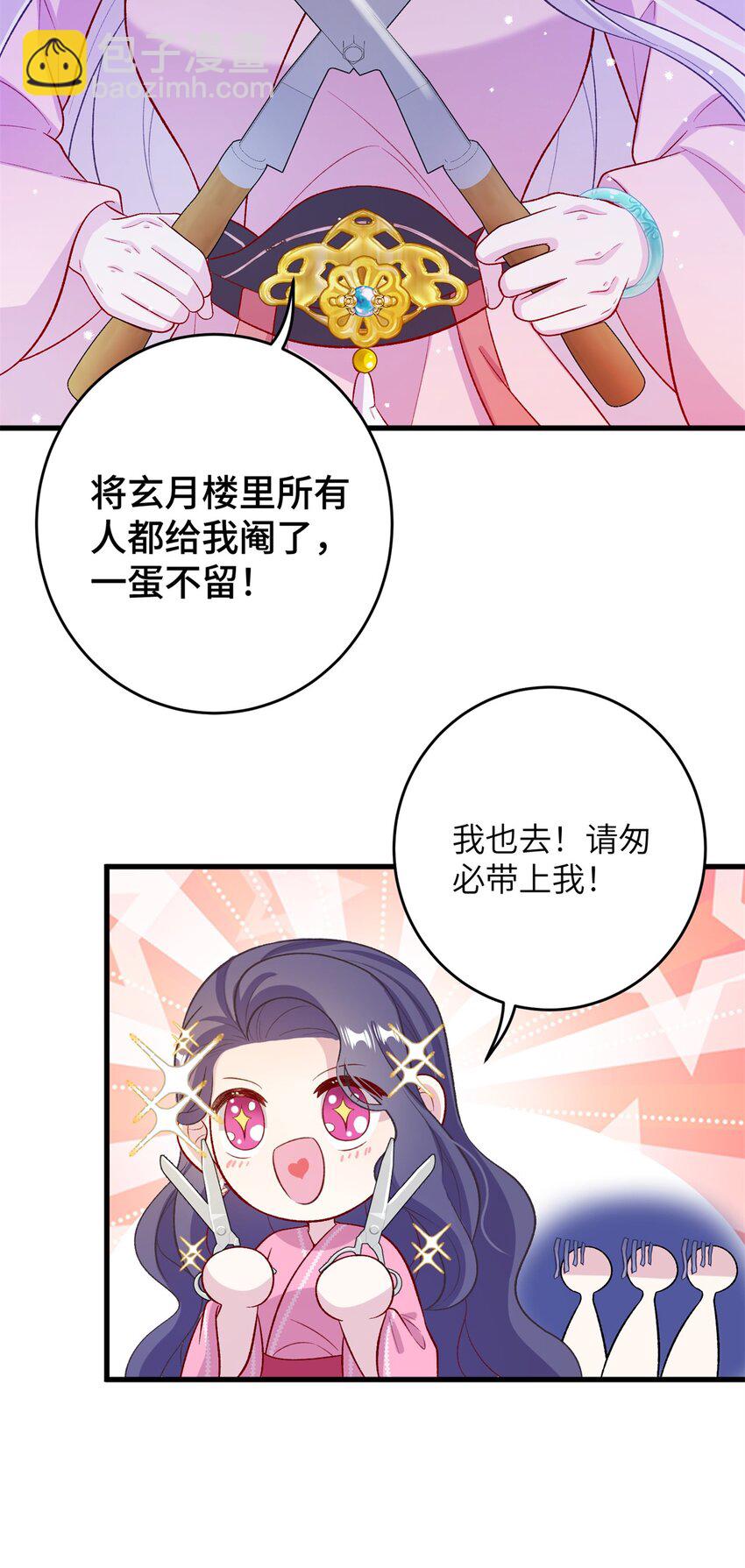 68 犯罪名册-第68话
