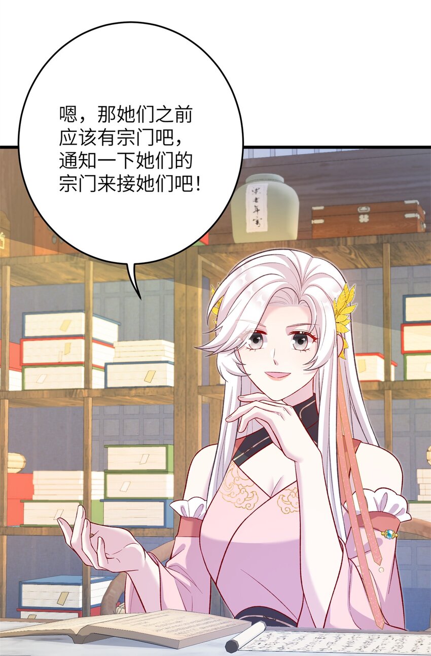 68 犯罪名册-第68话